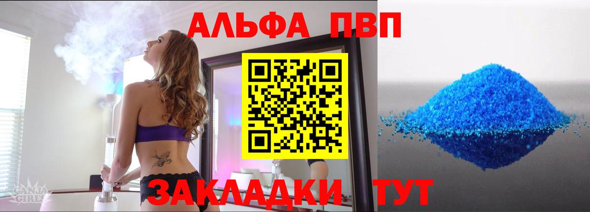Красный Сулин  A-PVP  Вход с VPN  Alpha PVP кристаллы  Alfa_PVP VHQ 