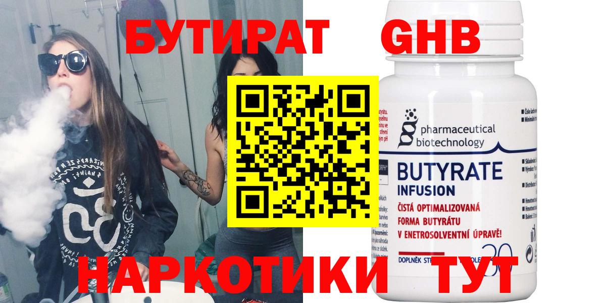 Бутират оксана  БУТИРАТ  Красный Сулин  Вход с VPN 