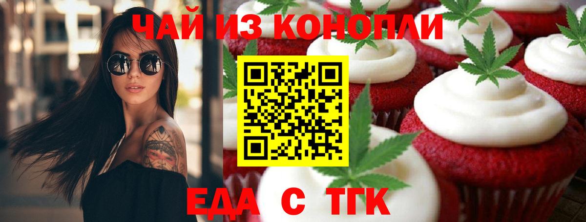 Красный Сулин  Canna-Cookies конопля  Вход с VPN 