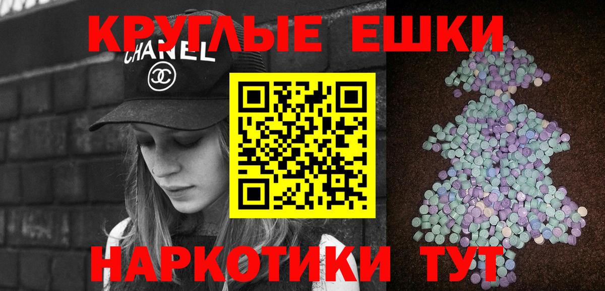 ЭКСТАЗИ  ГАШИШ  Красный Сулин  Бошки Шишки  ГЕРОИН  Гашиш  НБОМе  Меф МЯУ МЯУ кристаллы  Вход с VPN 