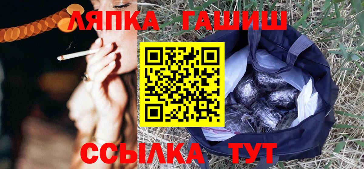 Гашиш Ice-O-Lator  Вход с VPN  Красный Сулин  ГАШИШ 40% ТГК 