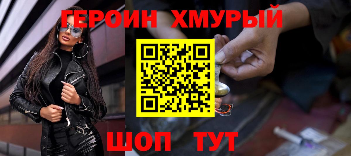 Красный Сулин  ГЕРОИН герыч  Вход с VPN 