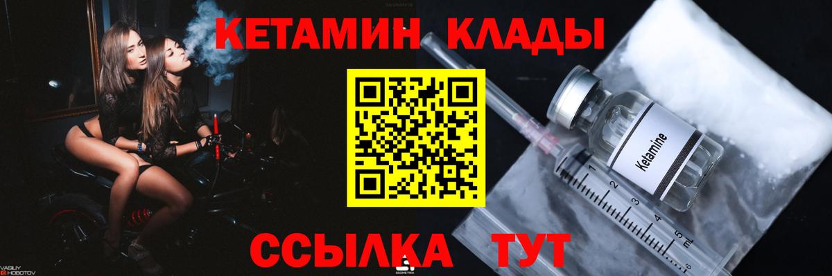 Кетамин VHQ  Вход с VPN  Красный Сулин 
