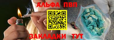 альфа пвп Кимры