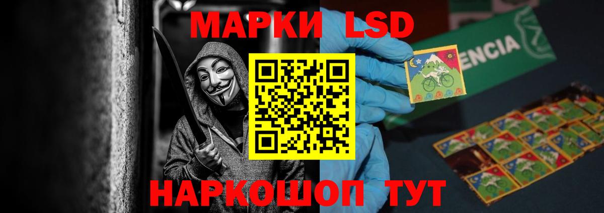 LSD-25 экстази кислота Красный Сулин