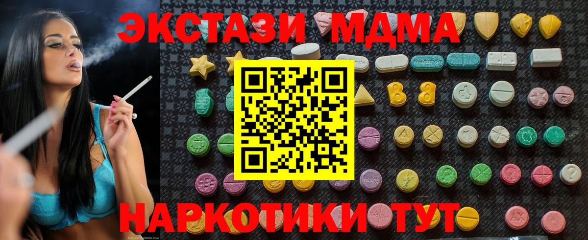 МДМА молли  Вход с VPN  MDMA Molly  Красный Сулин 