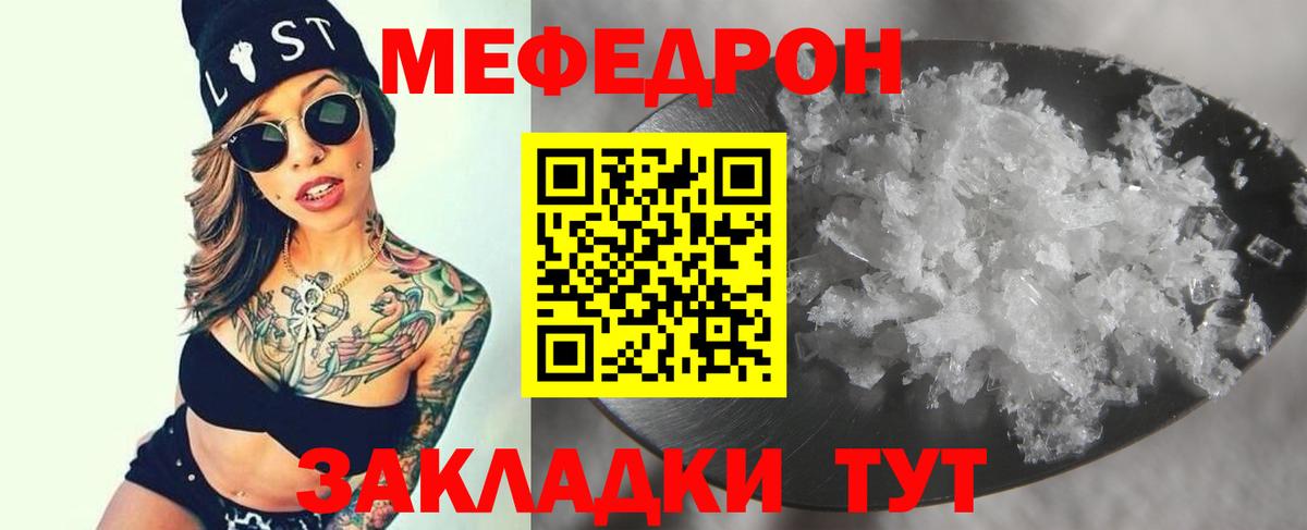 Мефедрон VHQ  Меф  Вход с VPN  Красный Сулин  Меф мука 