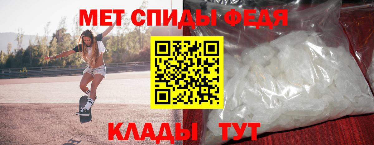 Первитин Methamphetamine  Вход с VPN  Красный Сулин 